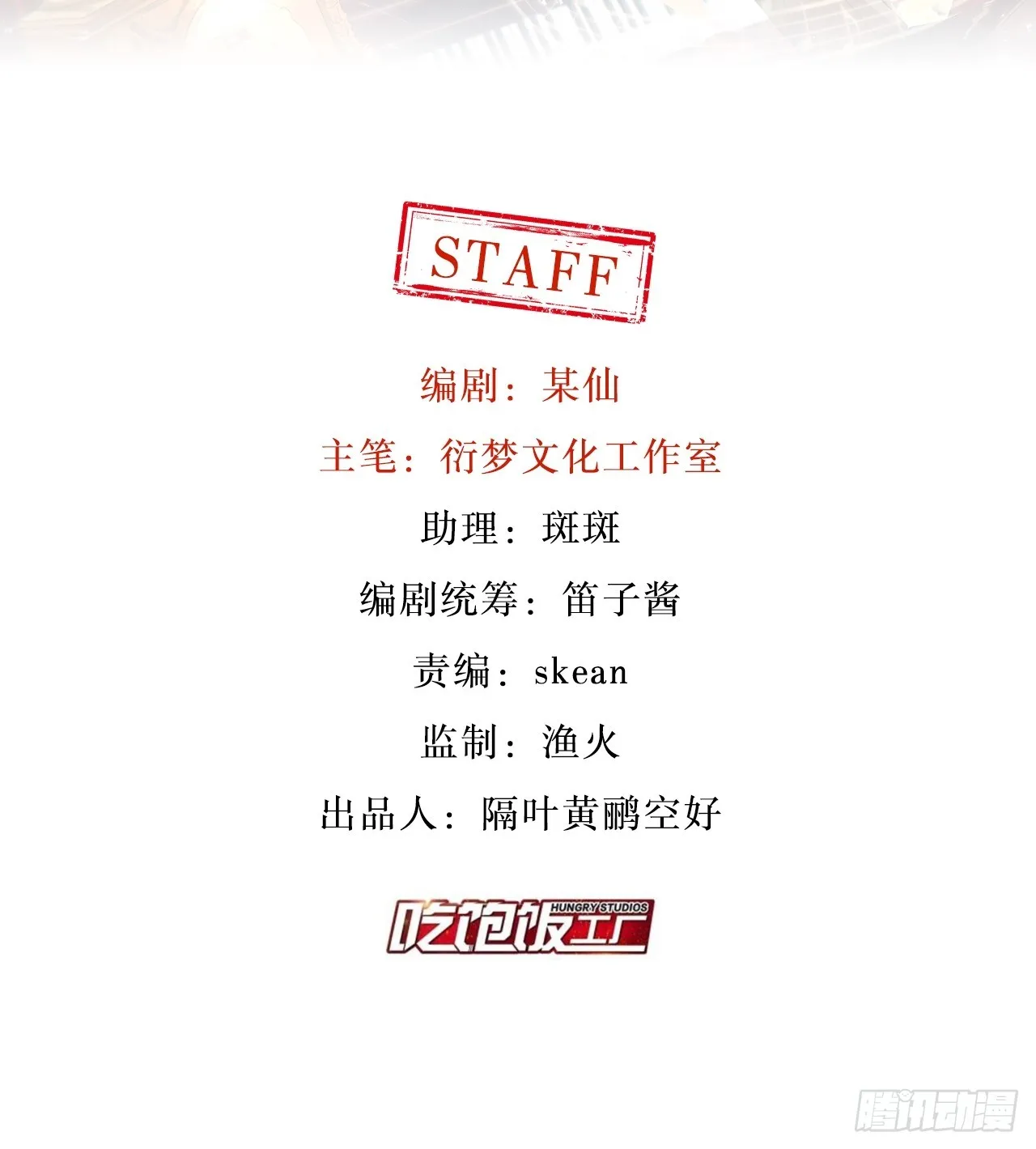 请站在我这边！ 第2页