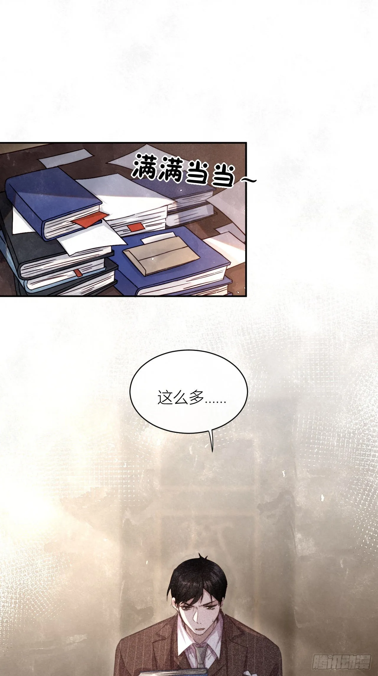 请站在我这边！ 第3页