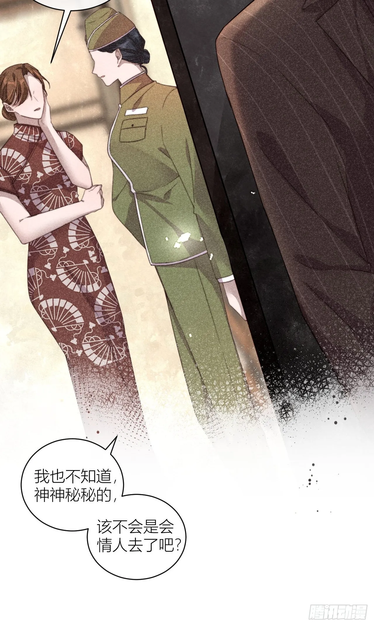 请站在我这边！ 第13页