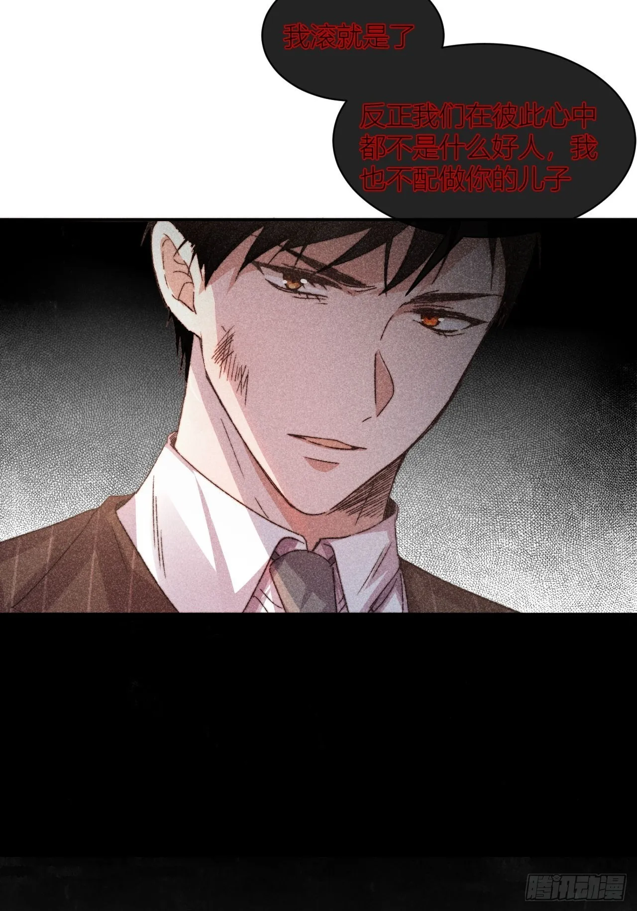 请站在我这边！ 第24页