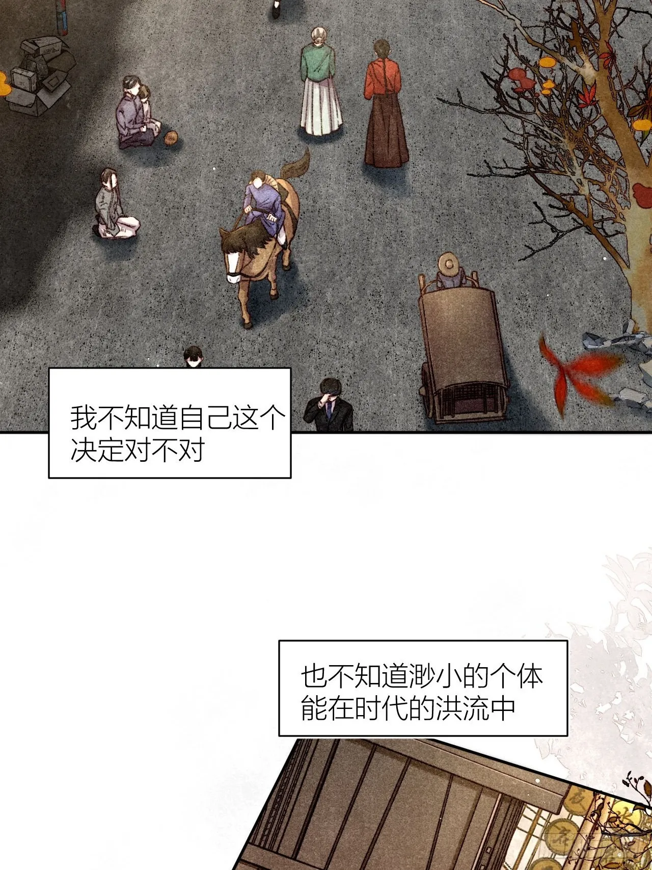 请站在我这边！ 第27页