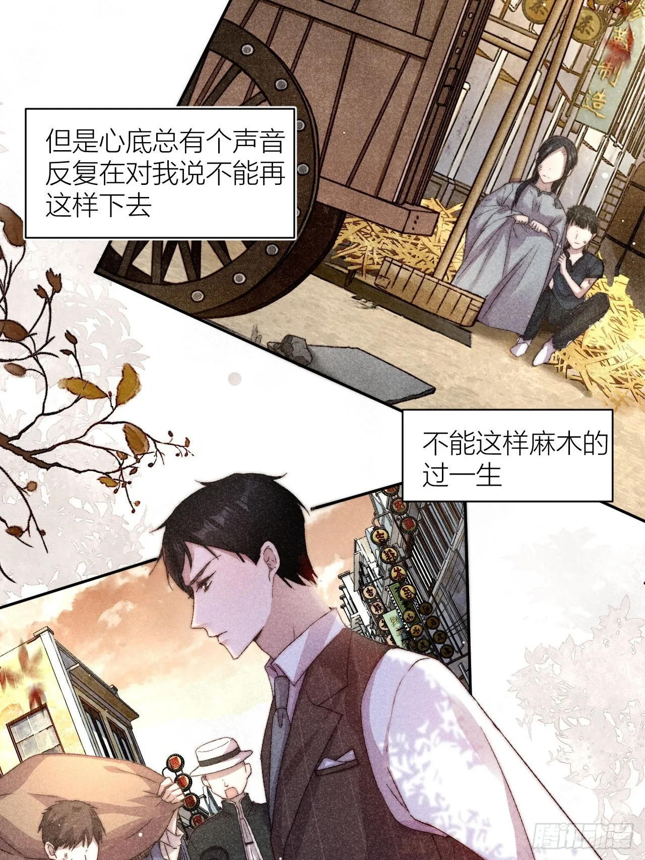 请站在我这边！ 第28页
