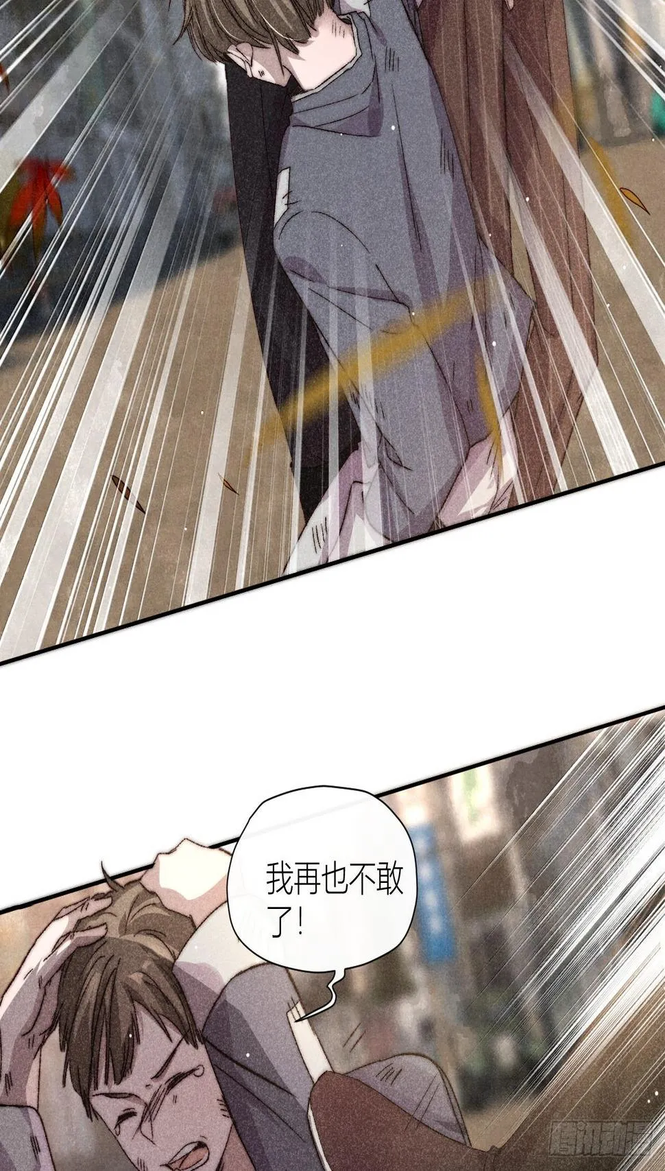 请站在我这边！ 第32页