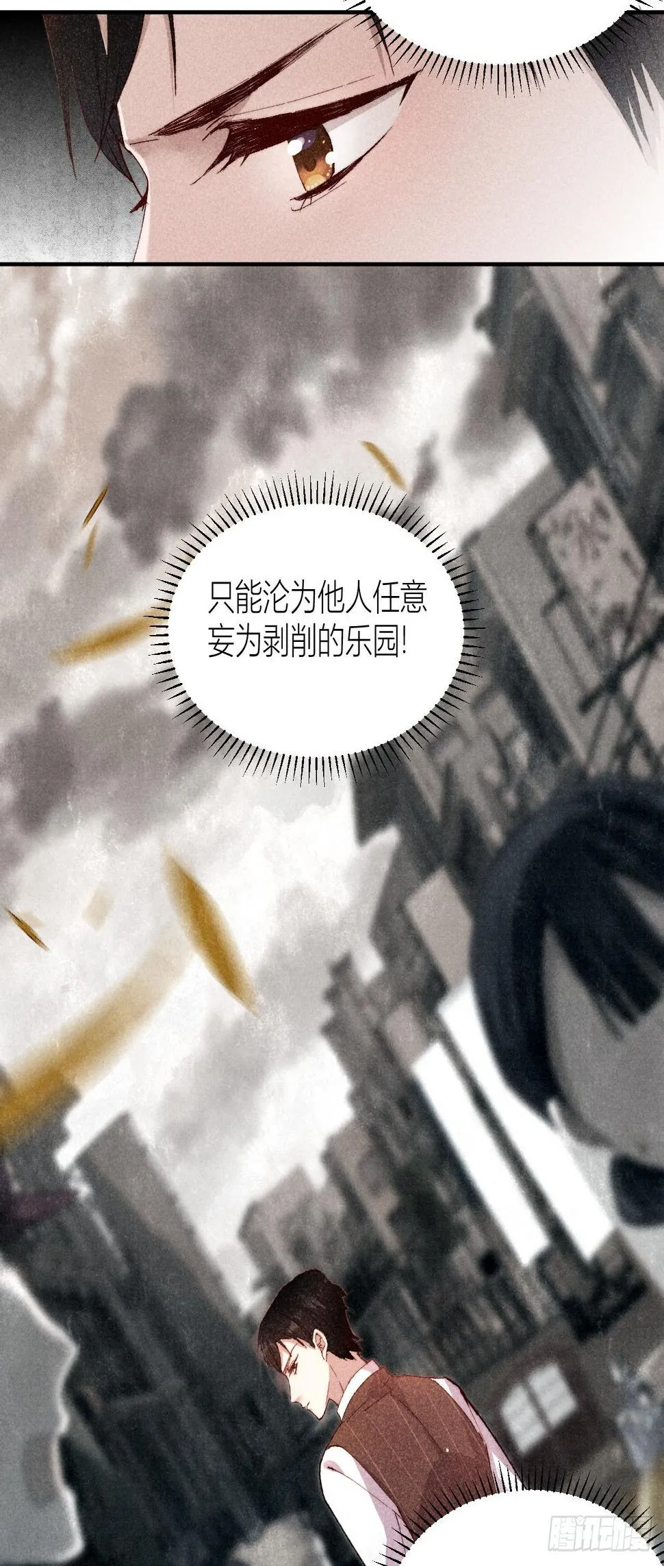 请站在我这边！ 第39页