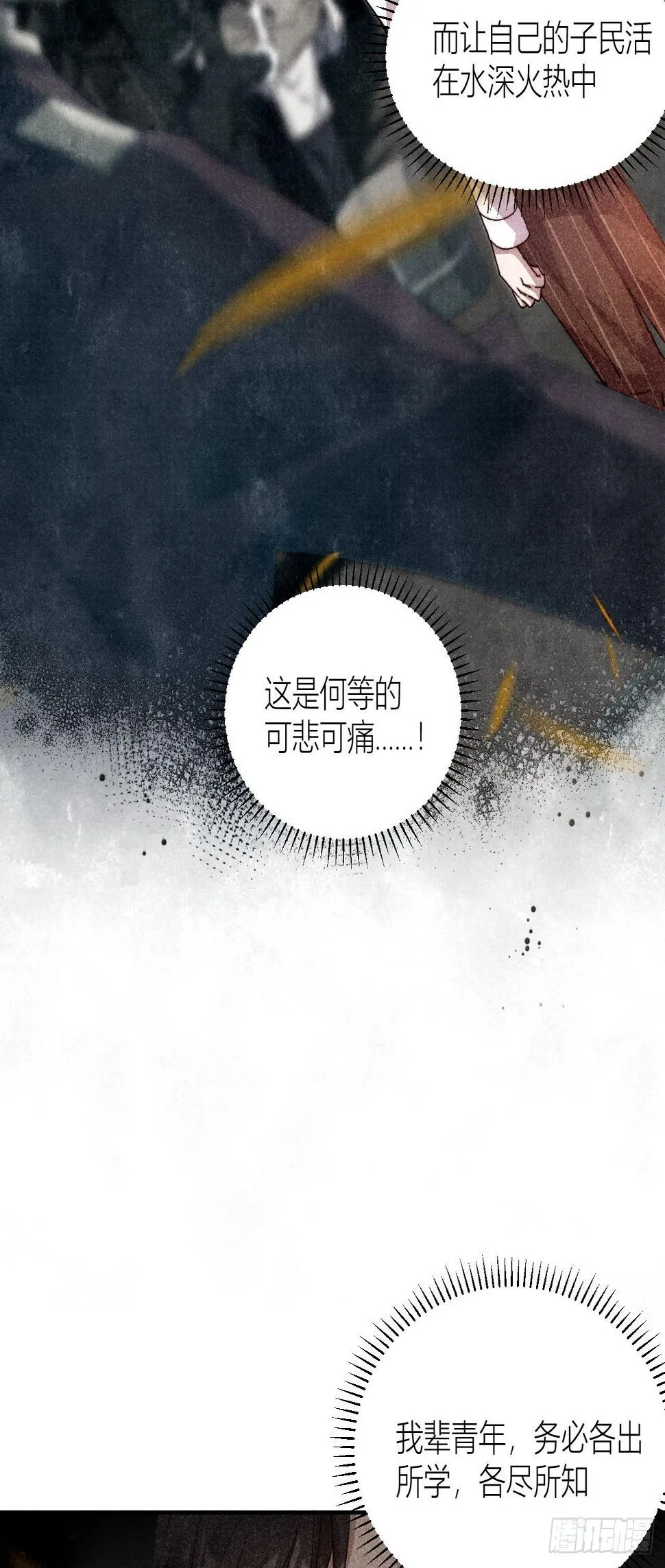 请站在我这边！ 第40页