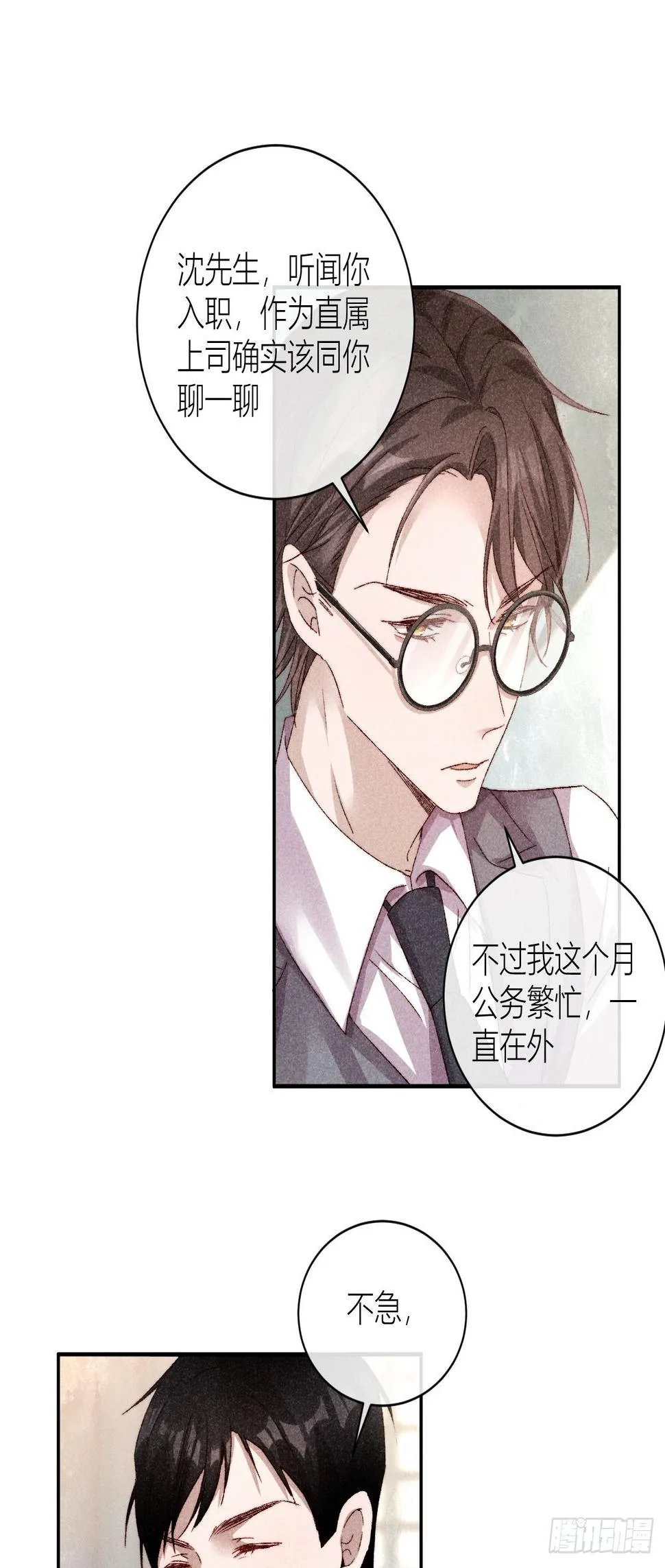 请站在我这边！ 第46页
