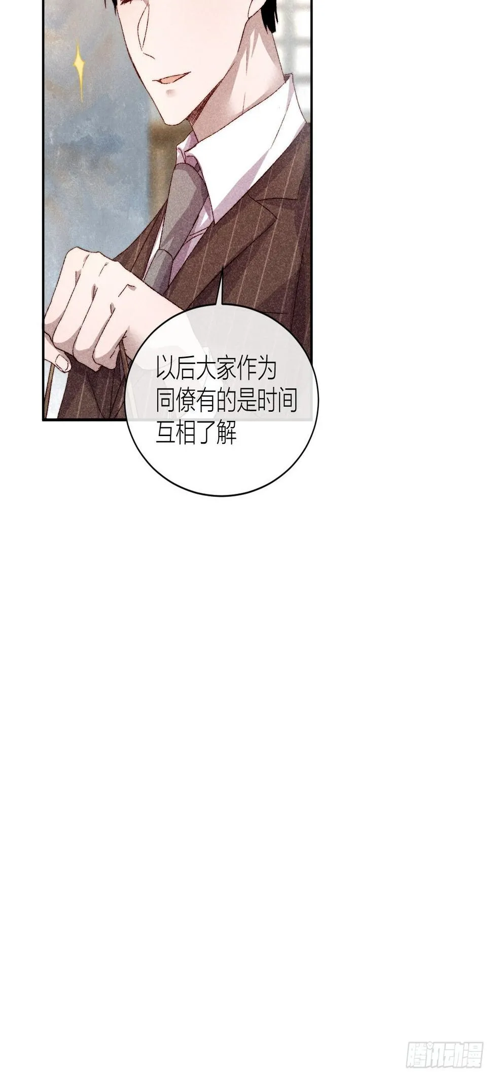 请站在我这边！ 第47页