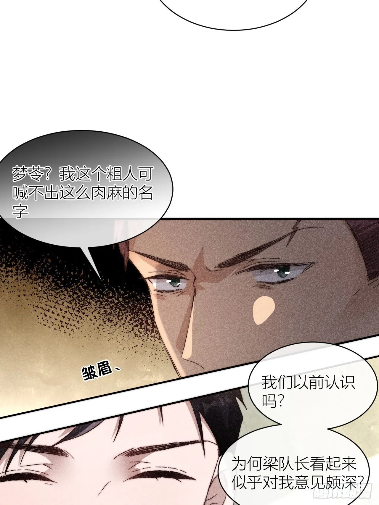 请站在我这边！ 第49页