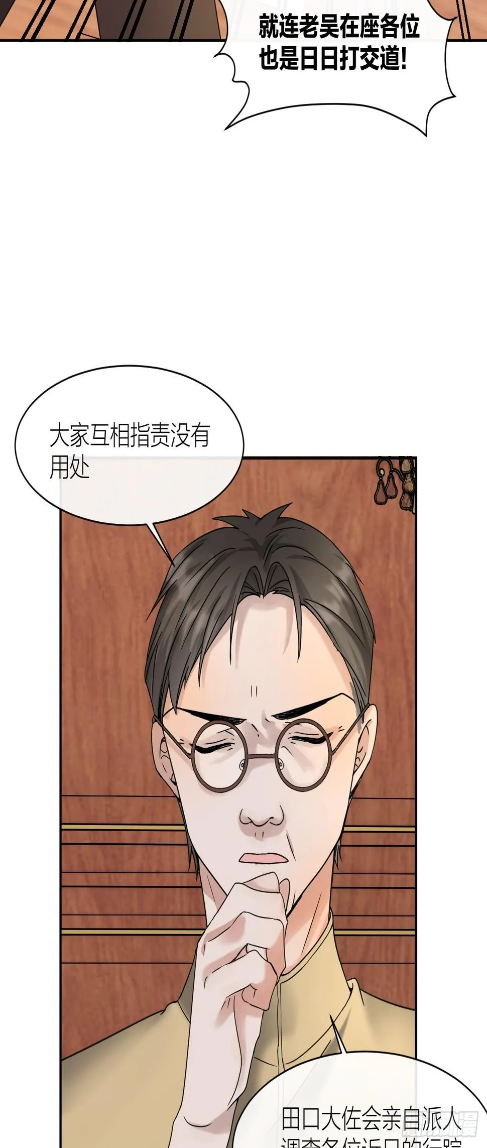 互探底线 第38页
