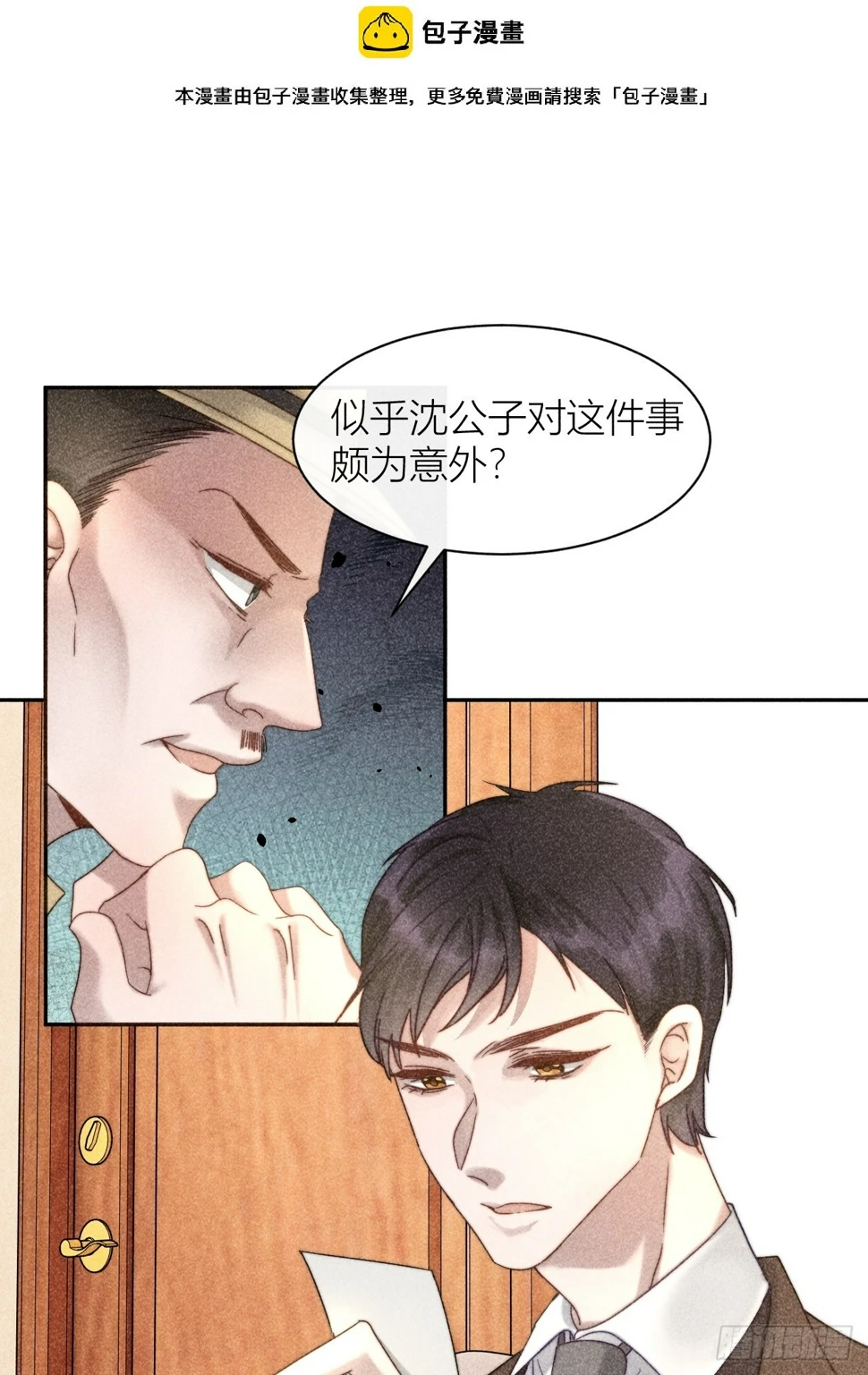 信仰崩塌 第2页