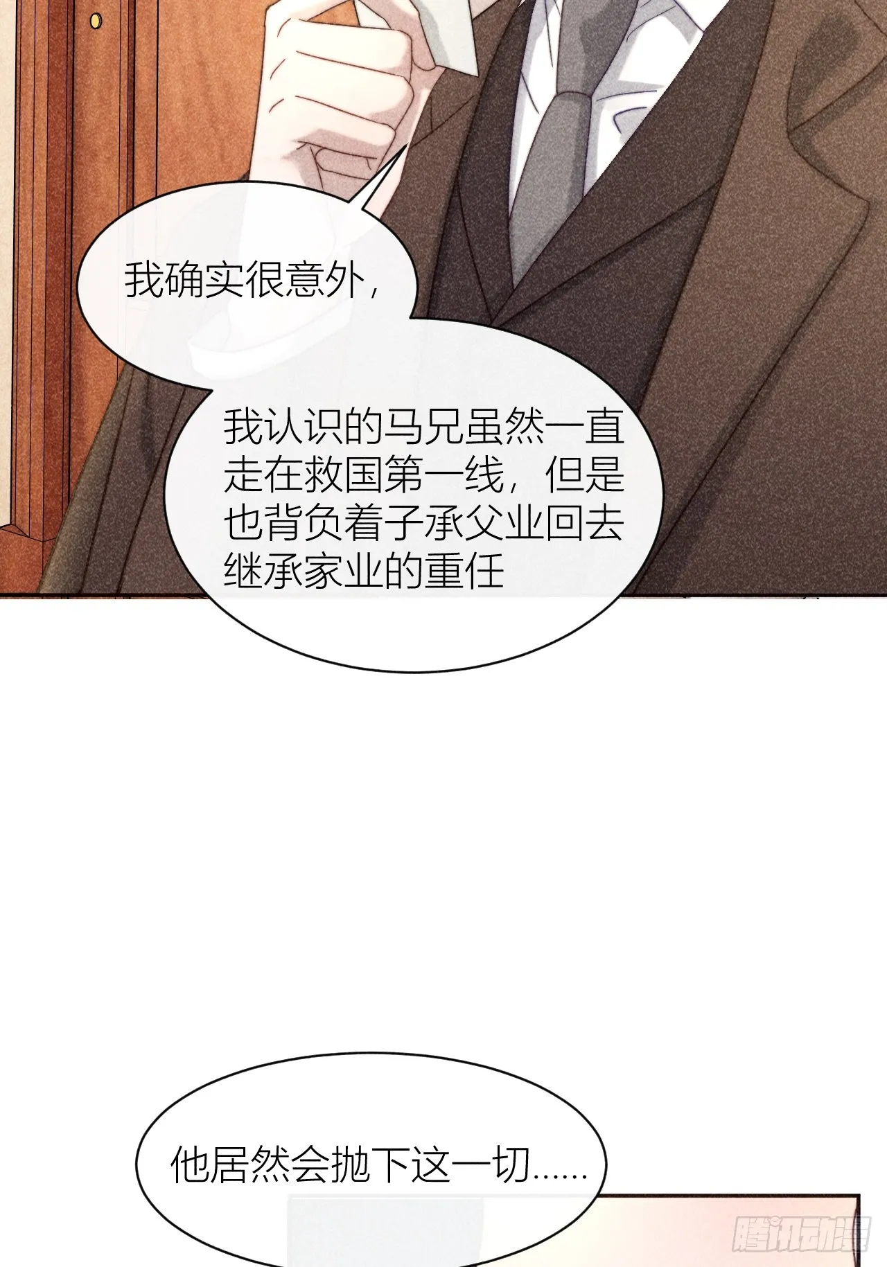 信仰崩塌 第3页