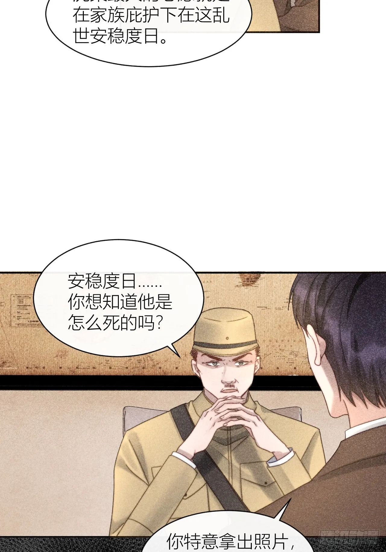 信仰崩塌 第6页