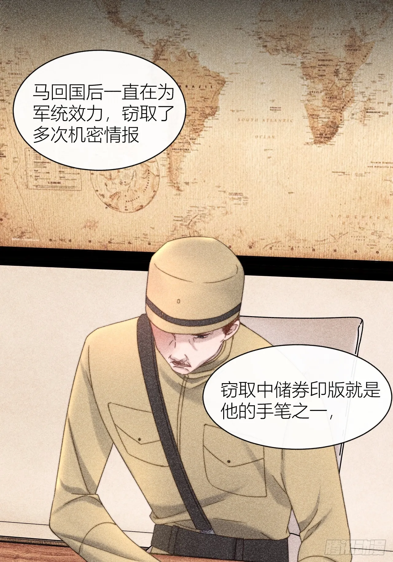 信仰崩塌 第9页