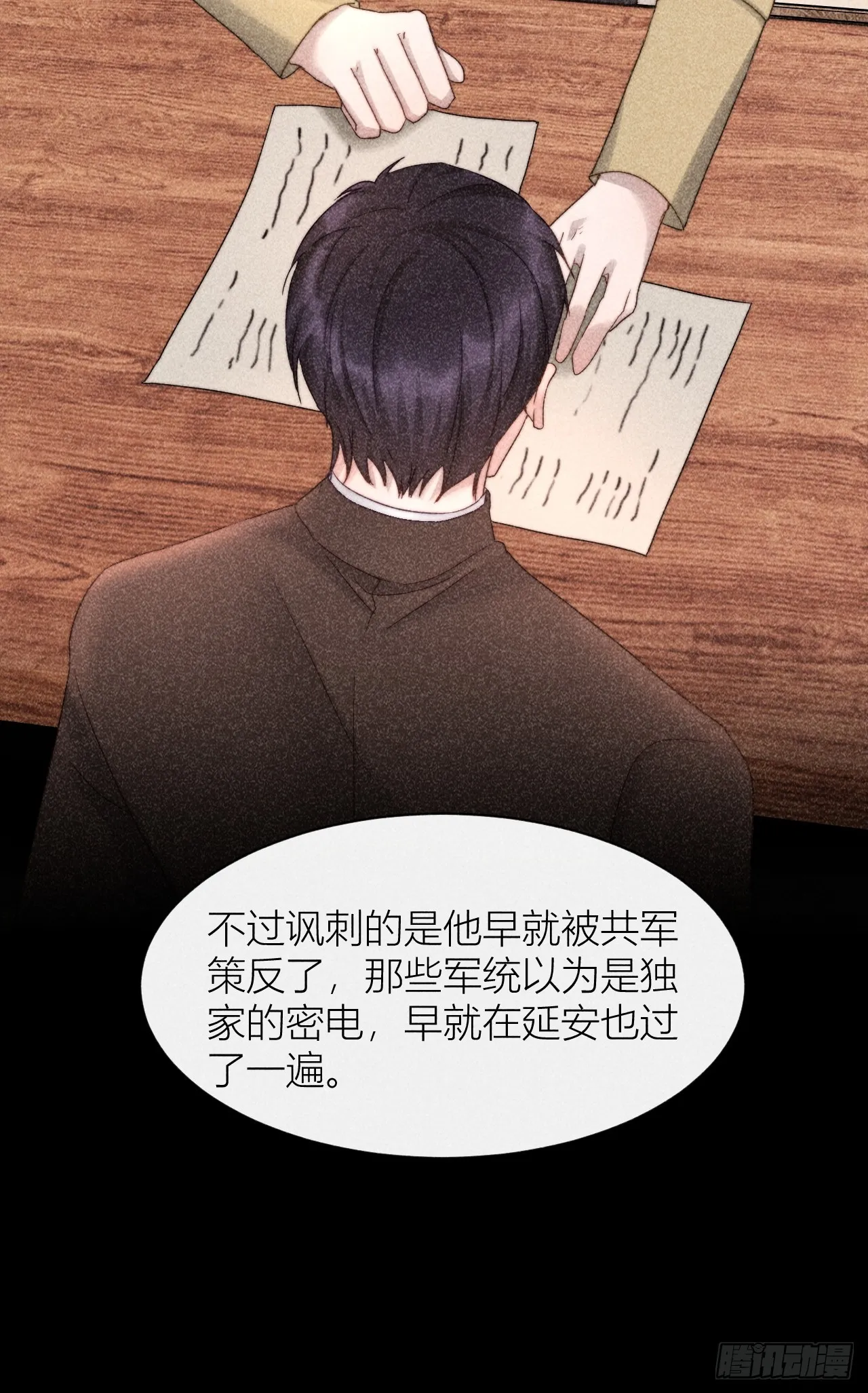 信仰崩塌 第10页