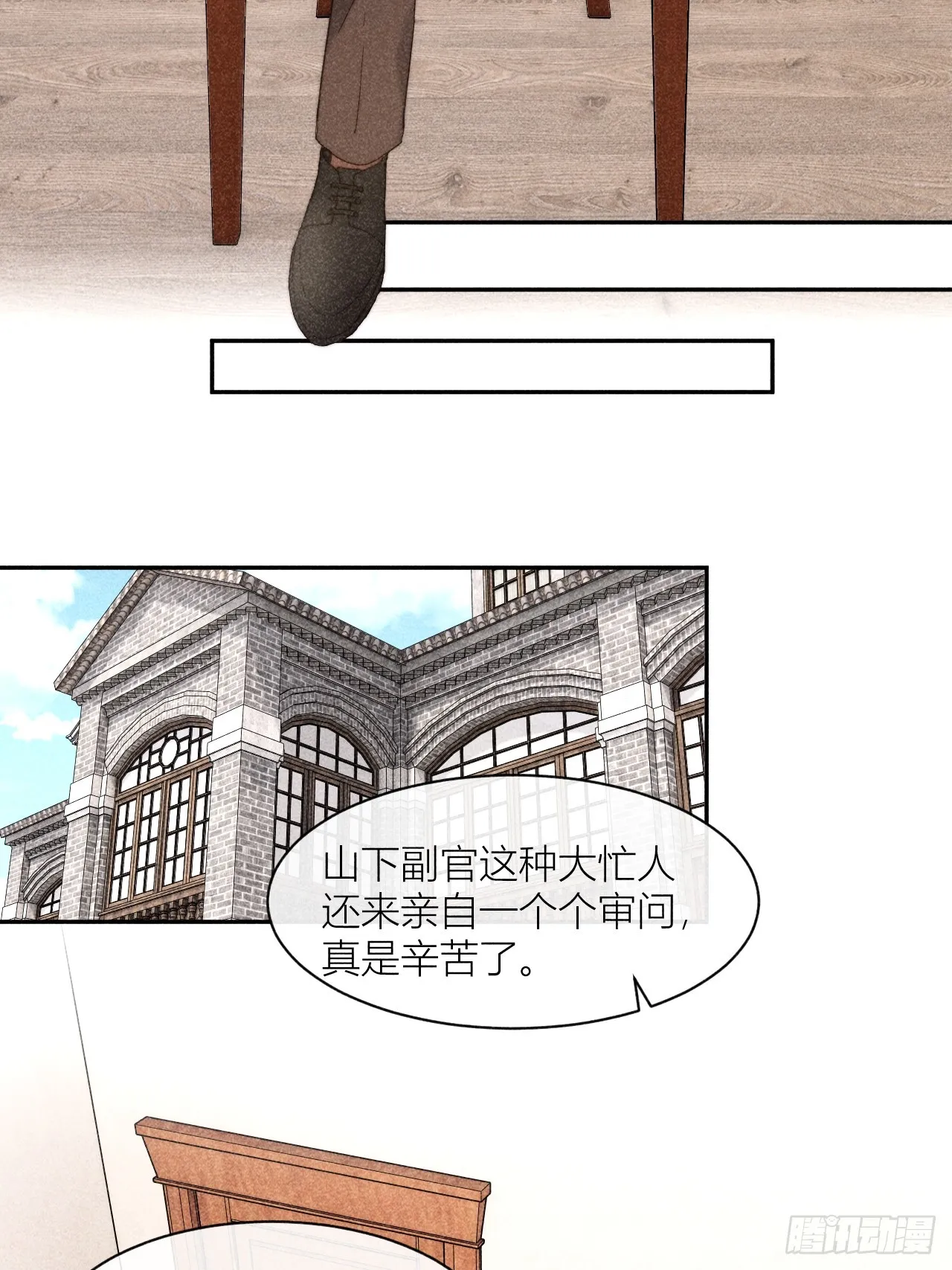 信仰崩塌 第16页