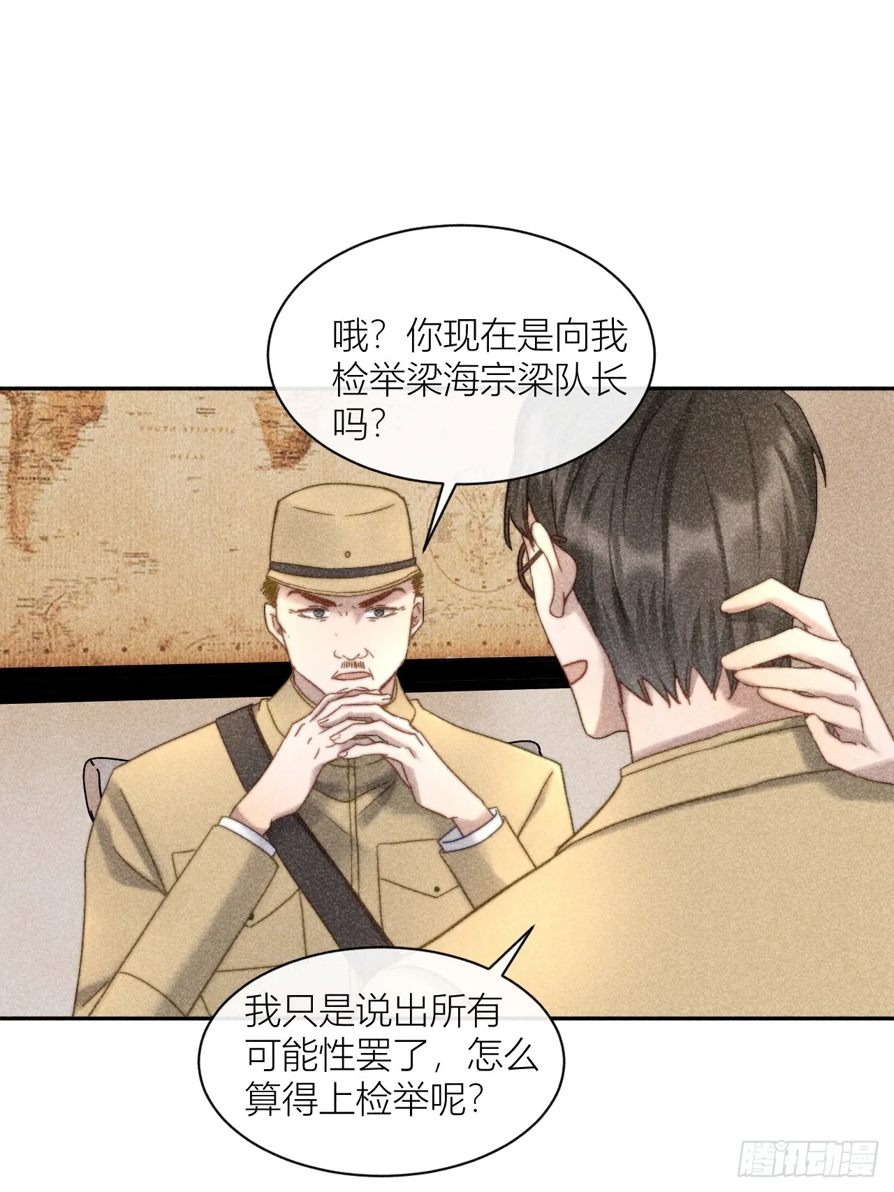 信仰崩塌 第20页