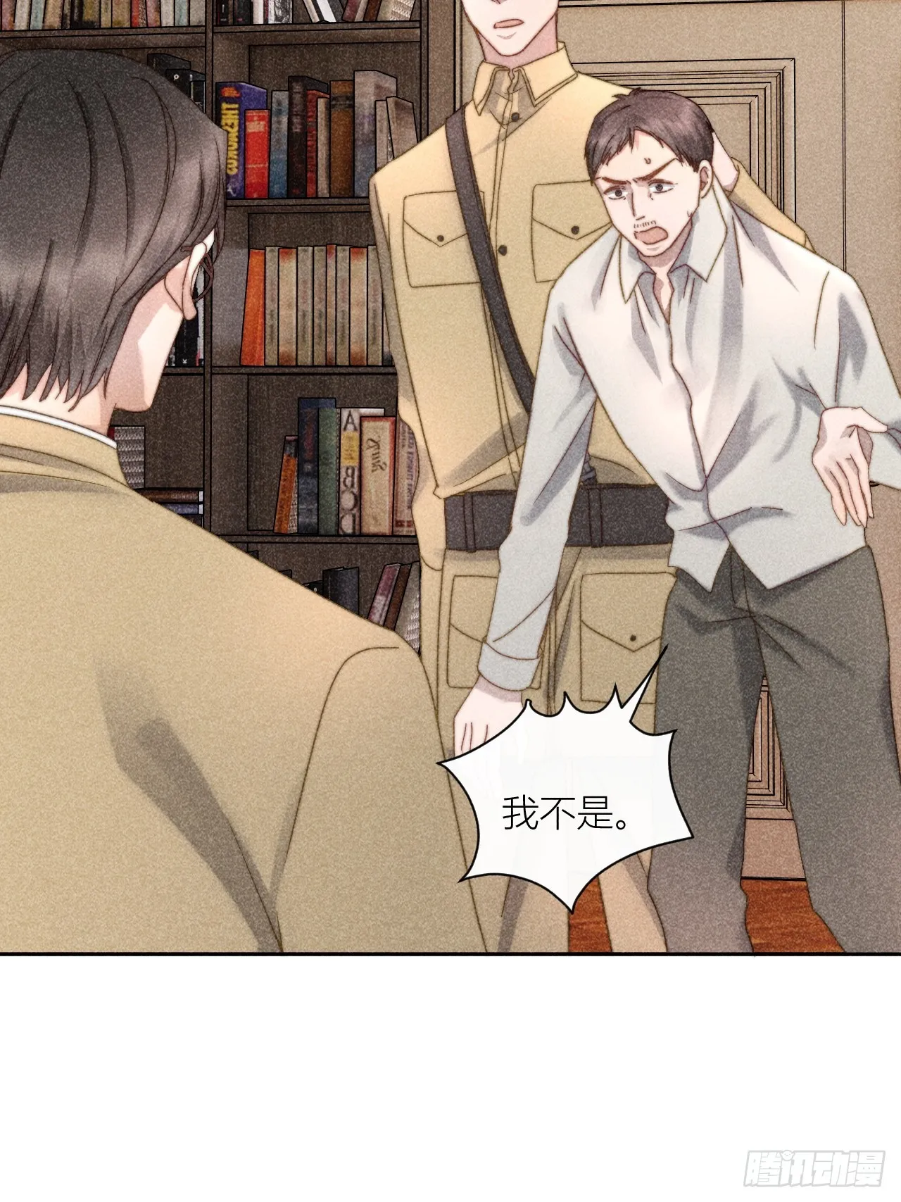 信仰崩塌 第23页