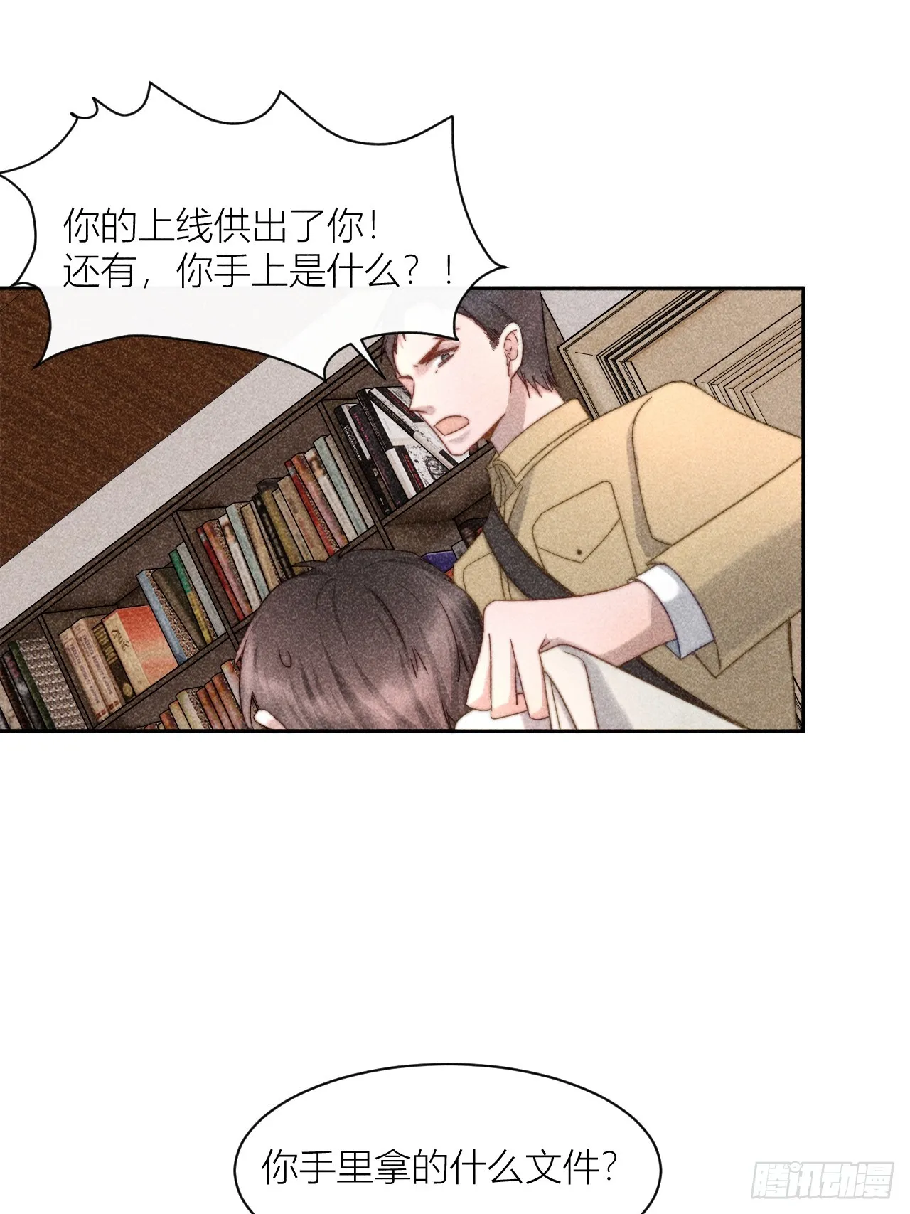 信仰崩塌 第24页