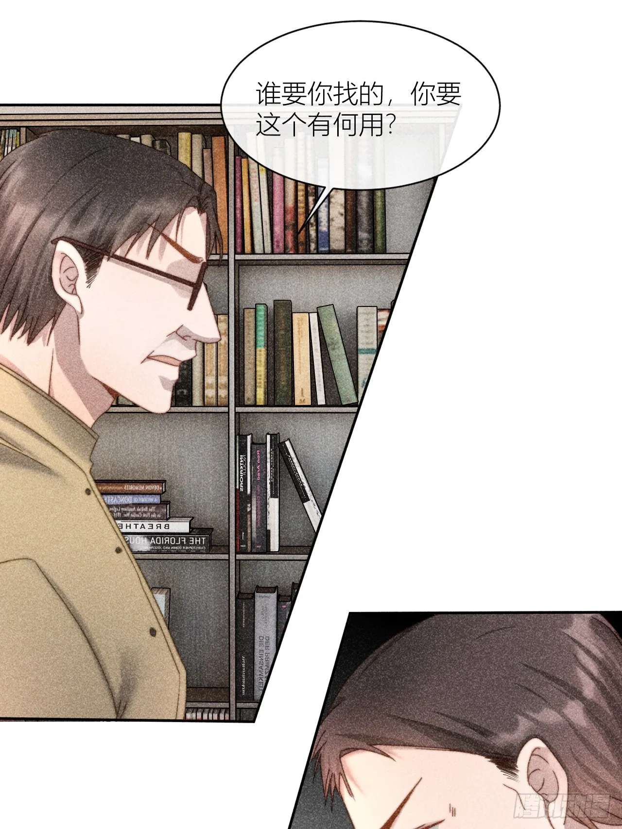 信仰崩塌 第27页