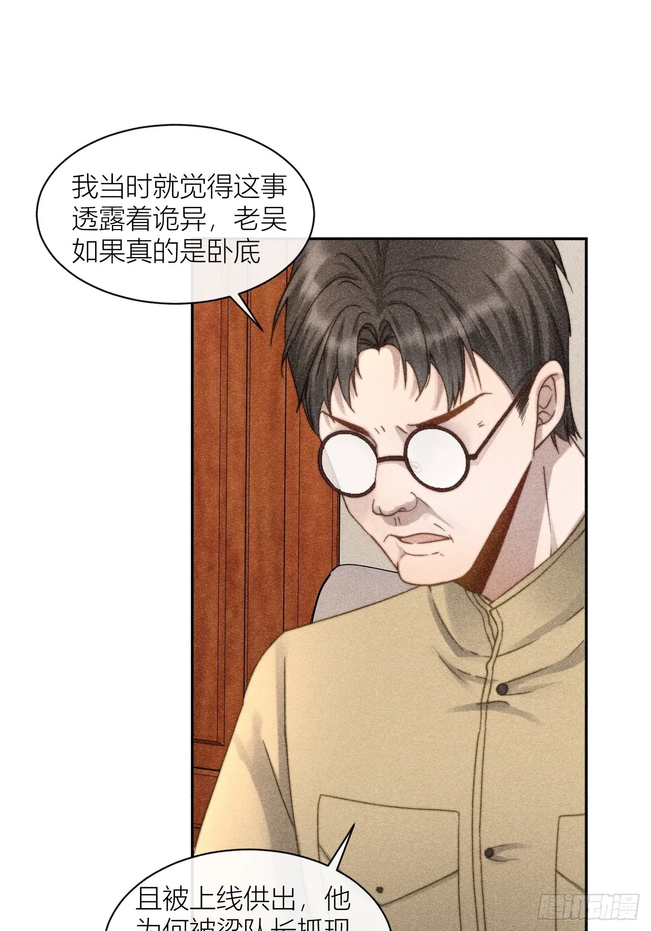 信仰崩塌 第29页