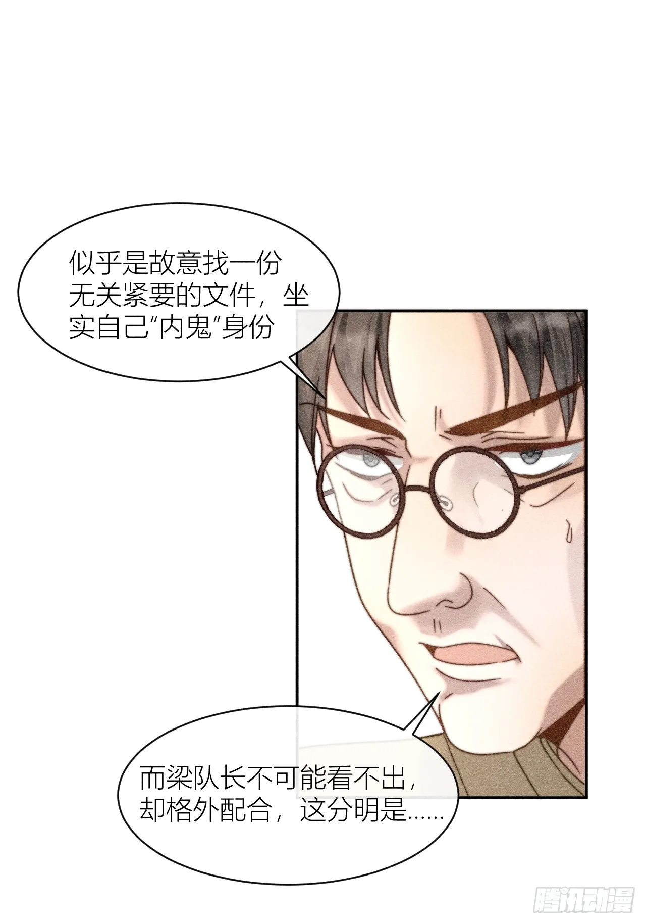 信仰崩塌 第31页