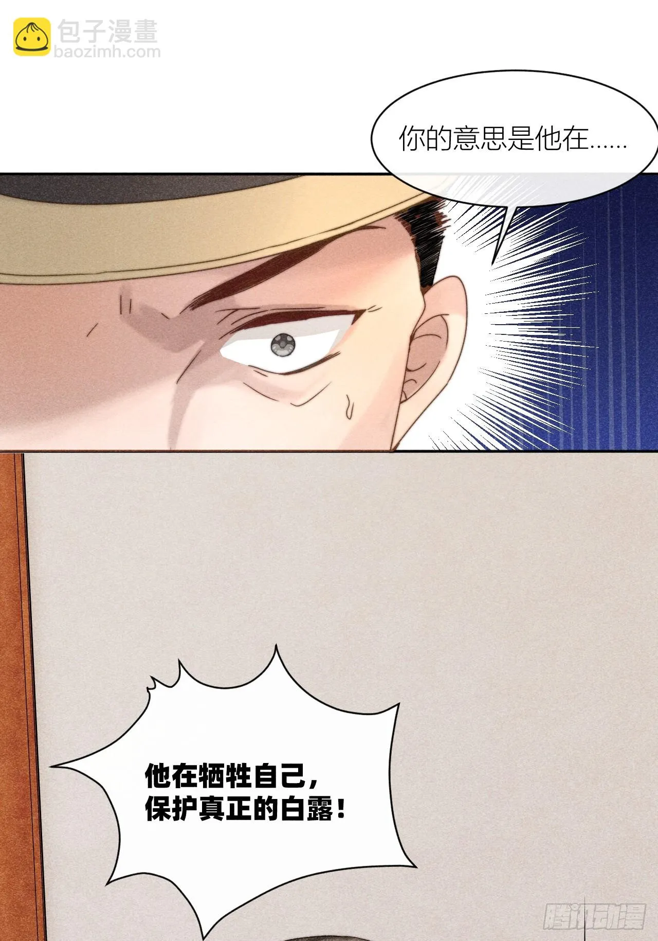 信仰崩塌 第32页
