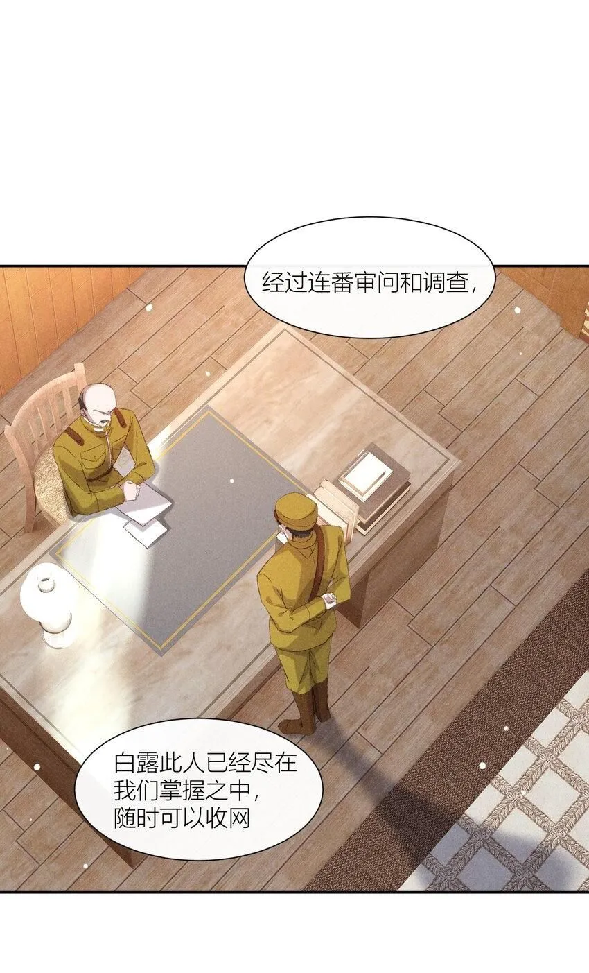 22 故人重逢 第2页