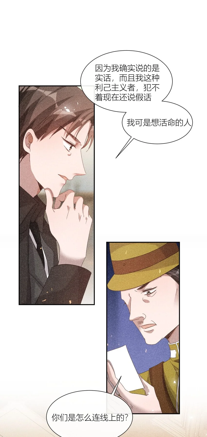 27 国不既国，家何能存 第12页