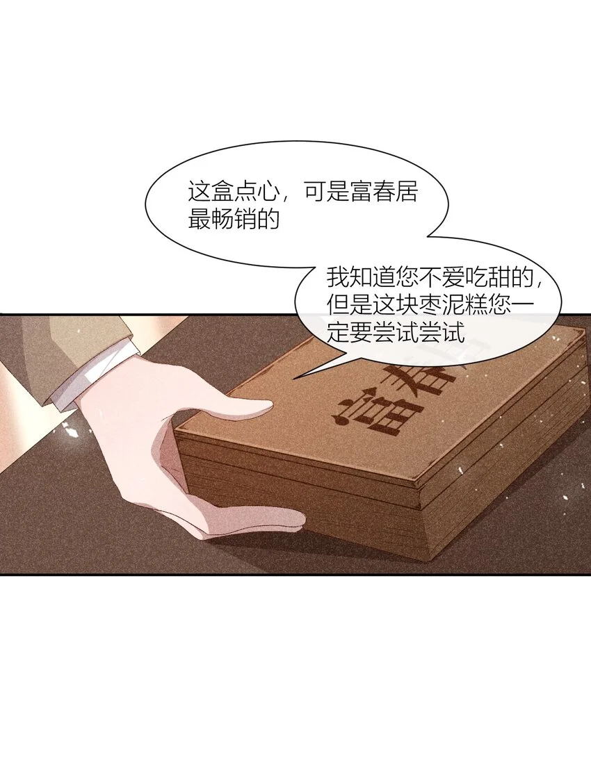26 人人皆可白露 第5页