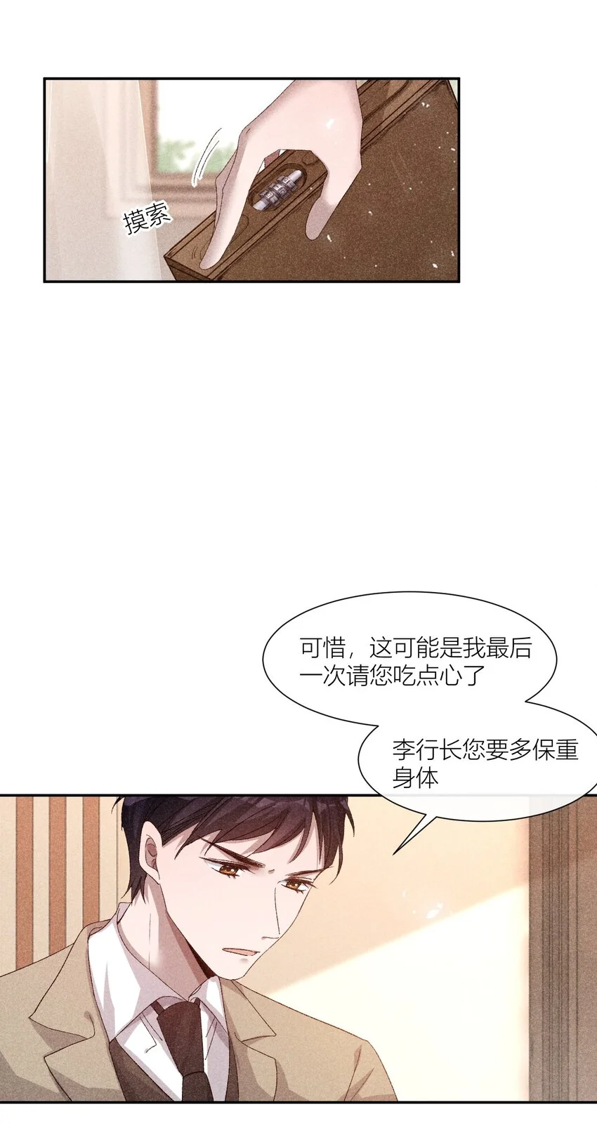 26 人人皆可白露 第7页