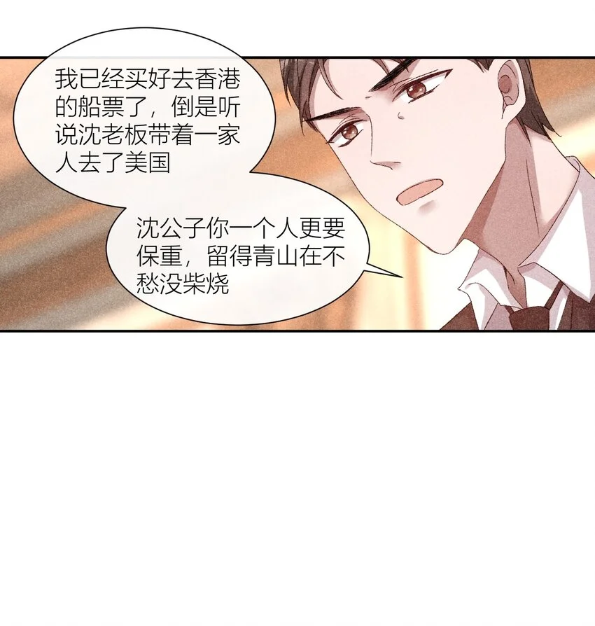 26 人人皆可白露 第8页