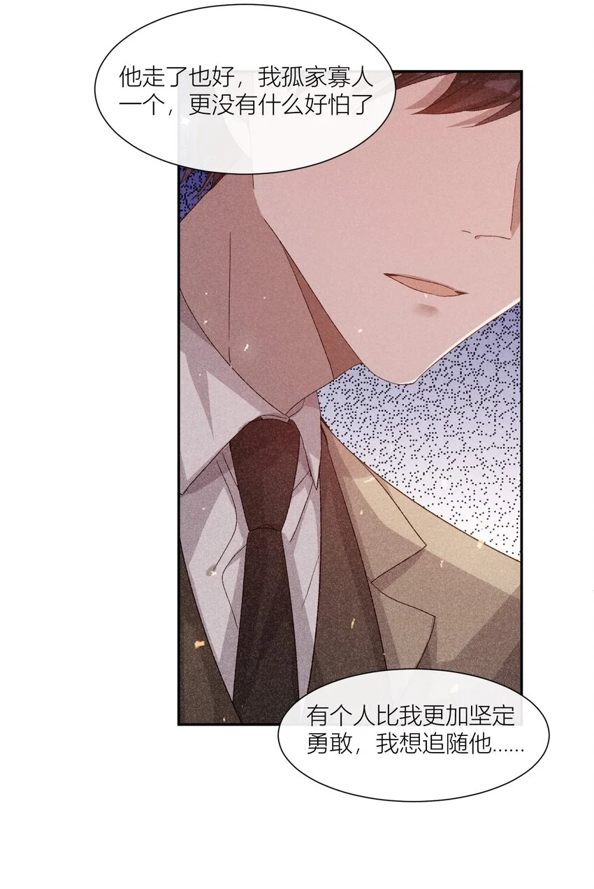 26 人人皆可白露 第9页