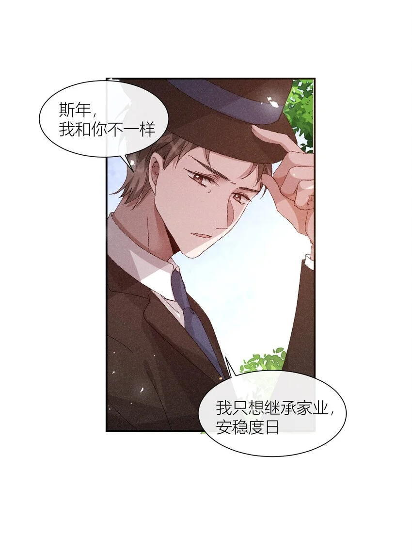 26 人人皆可白露 第16页