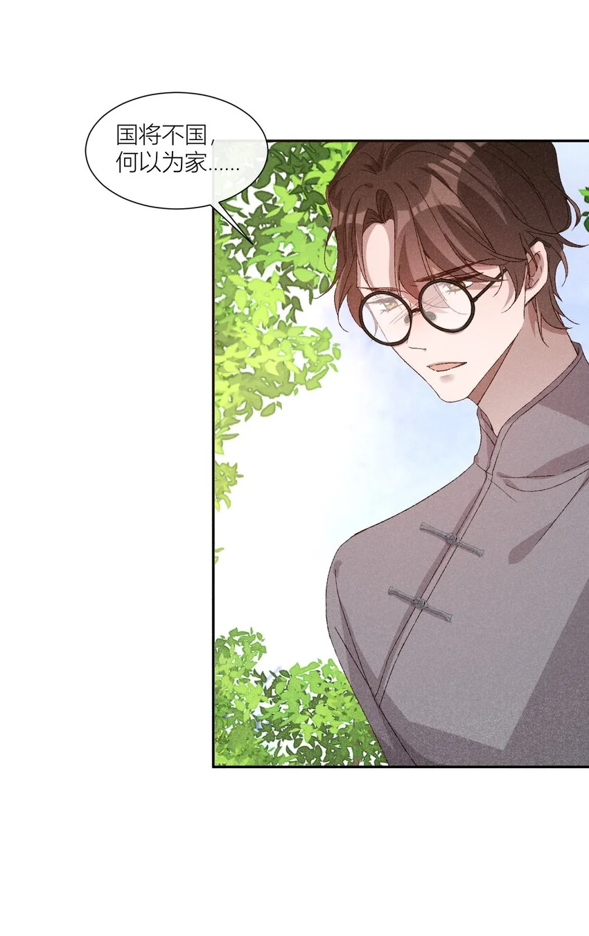 26 人人皆可白露 第17页