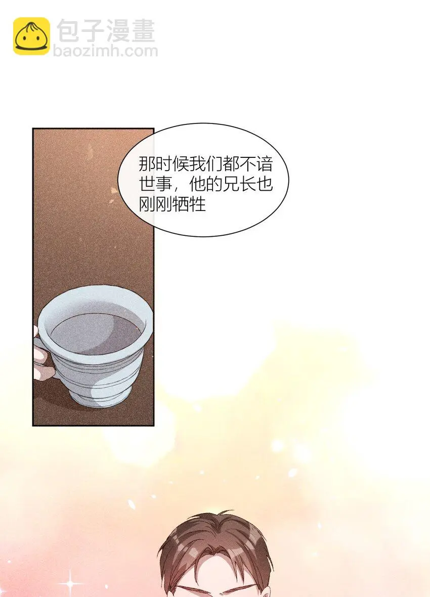 26 人人皆可白露 第18页