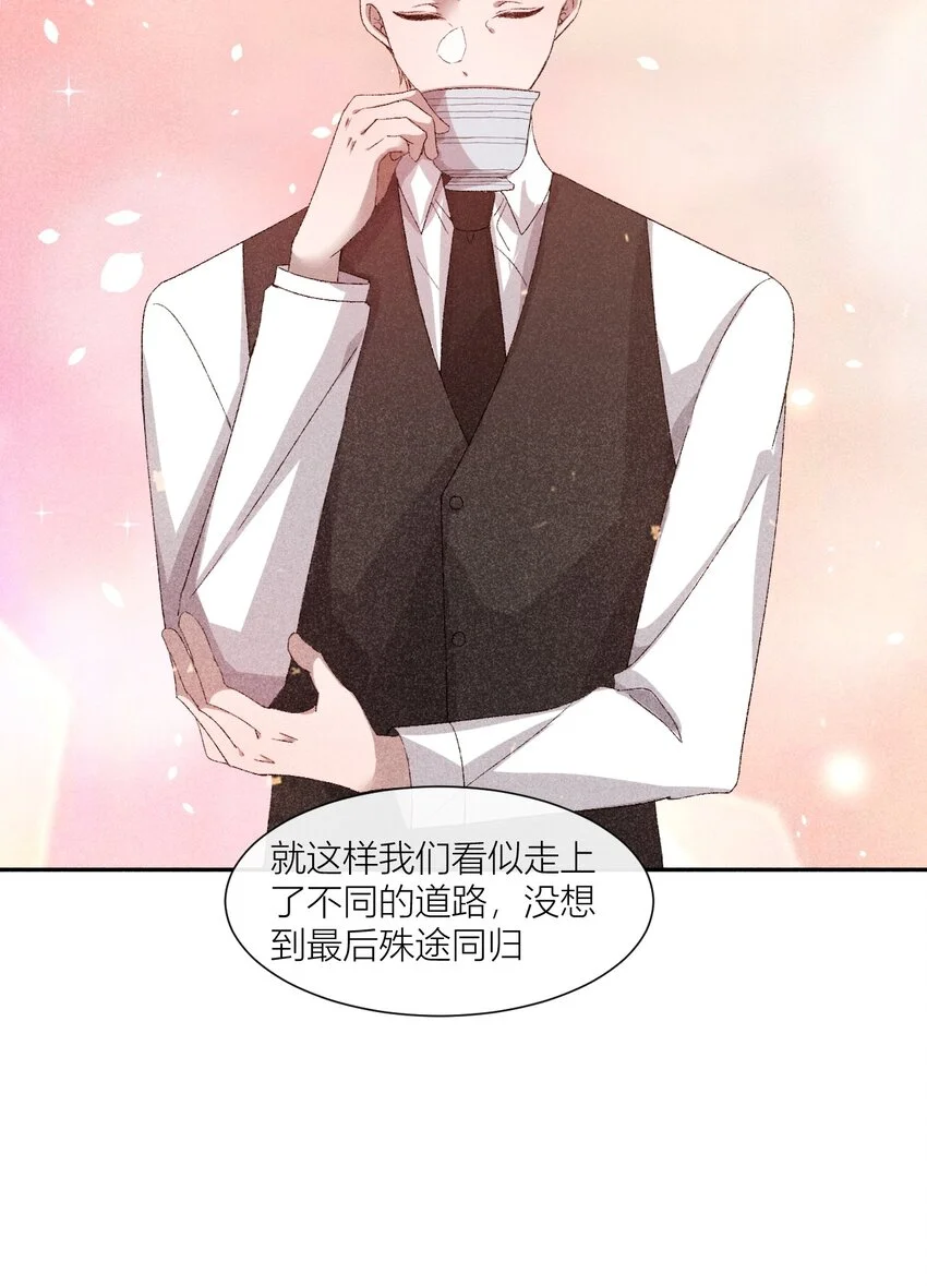 26 人人皆可白露 第19页