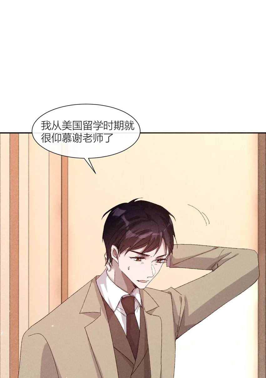 26 人人皆可白露 第21页