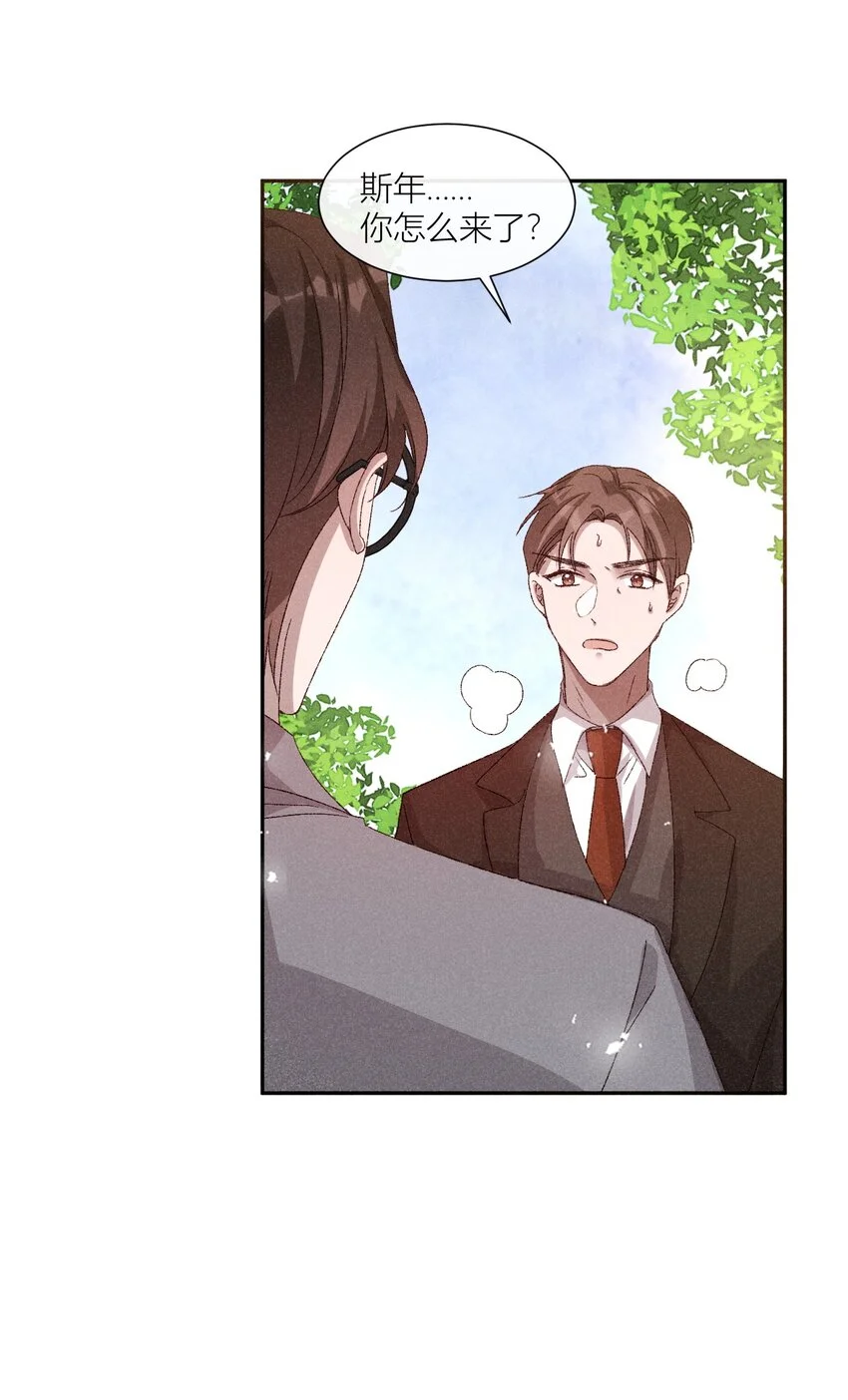26 人人皆可白露 第26页