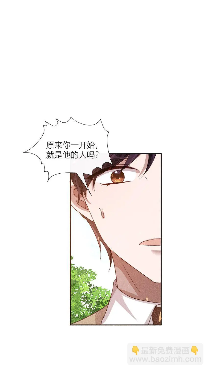 26 人人皆可白露 第28页