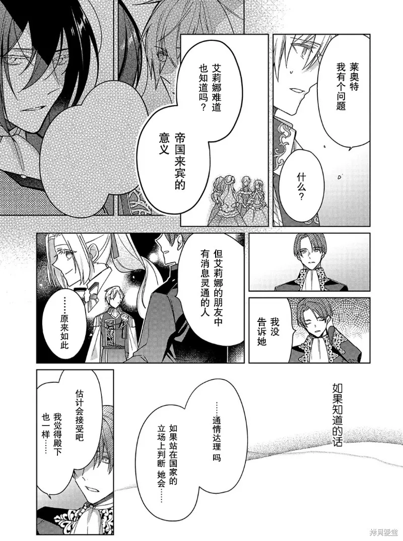 第22话 第7页