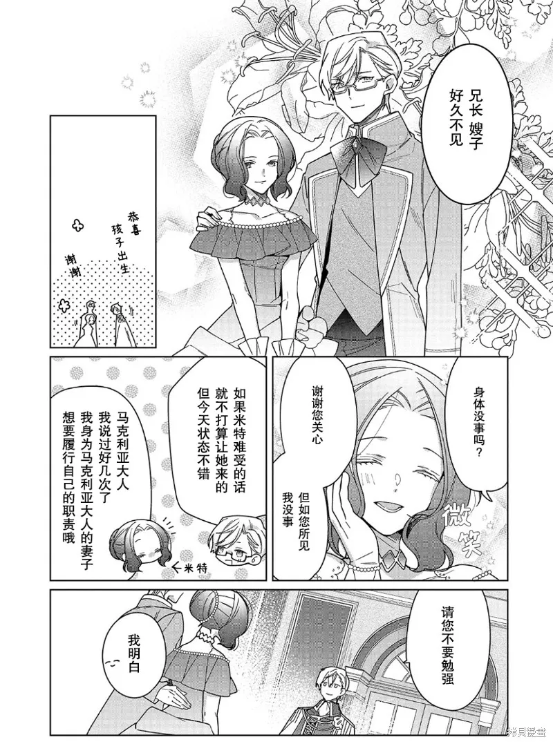 第22话 第9页