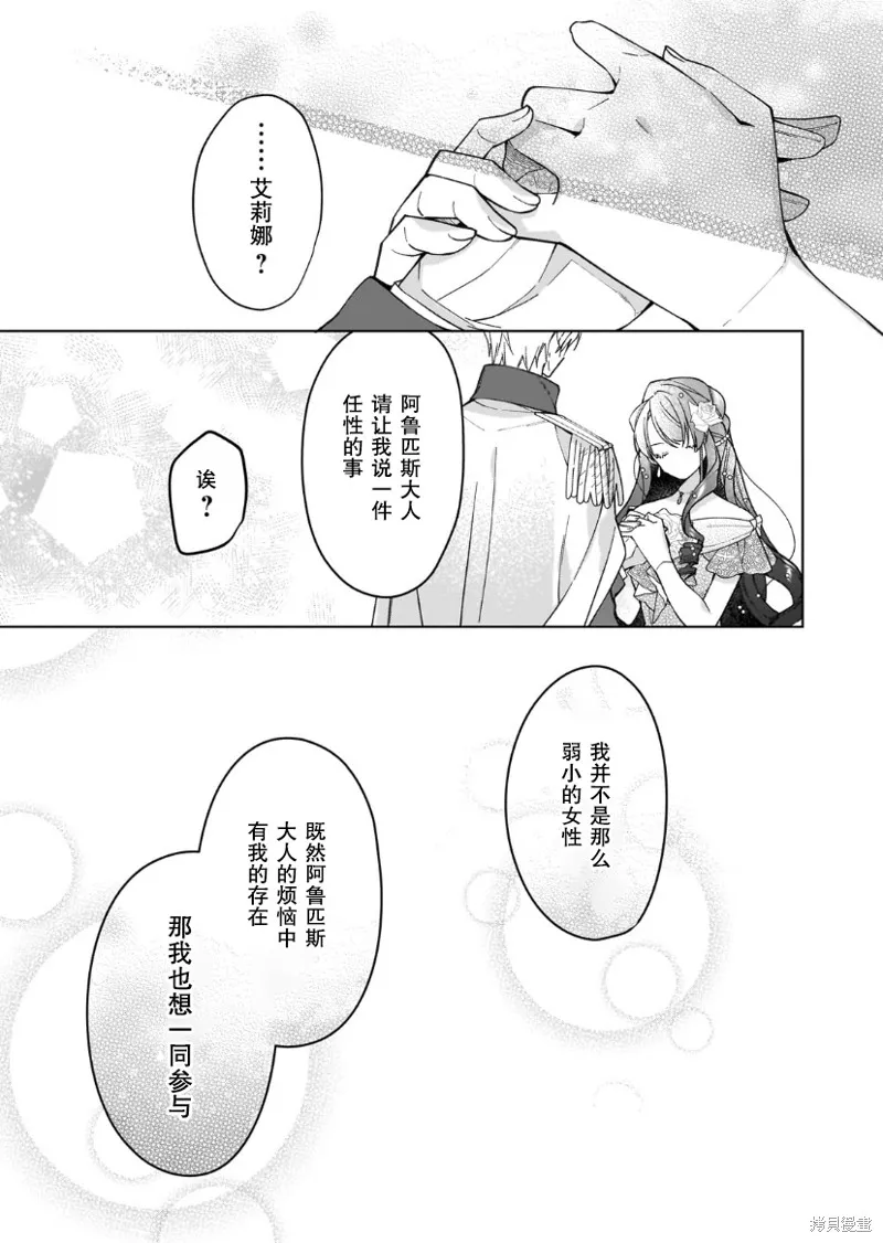 第22话 第16页