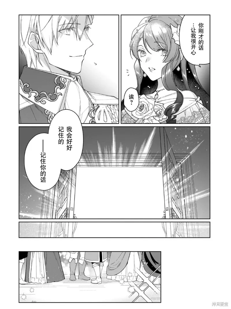 第22话 第20页