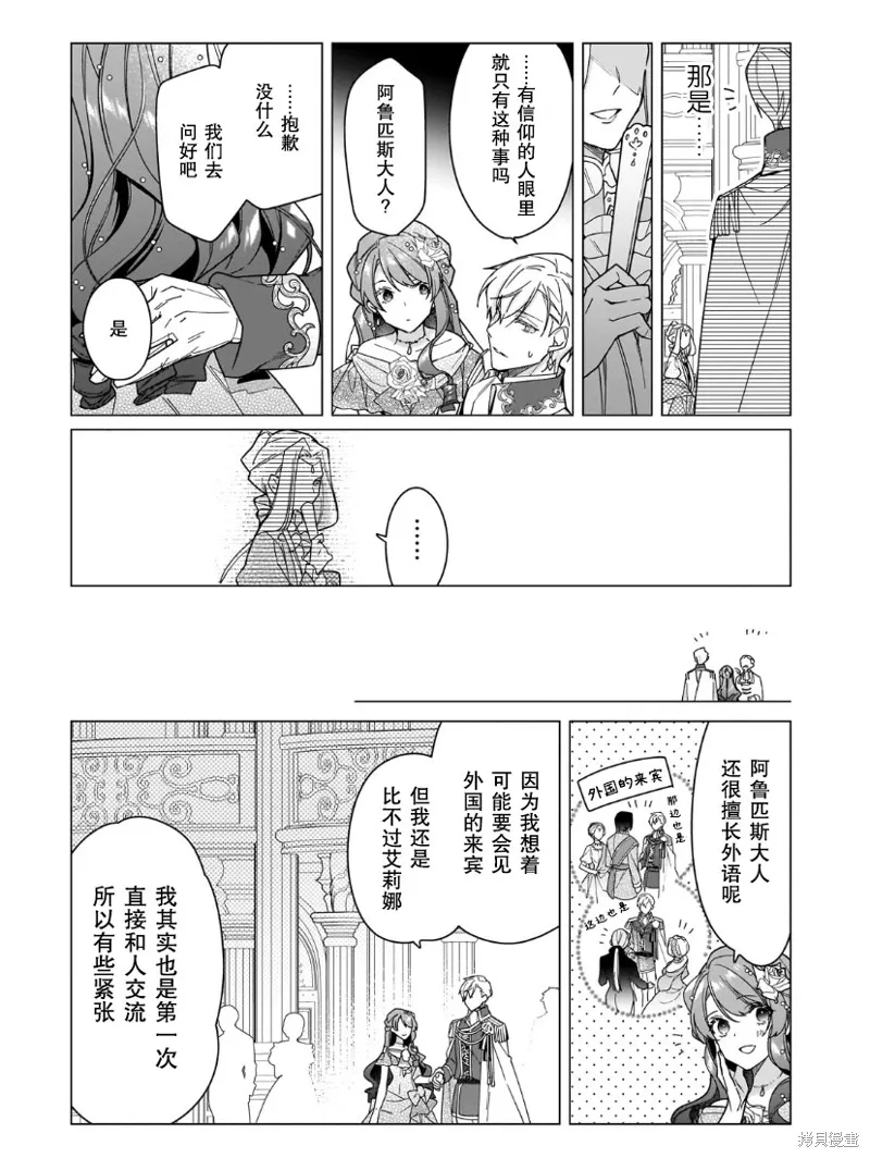 第22话 第22页