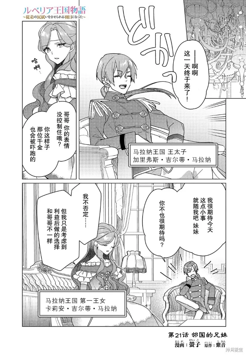 第21话 第2页