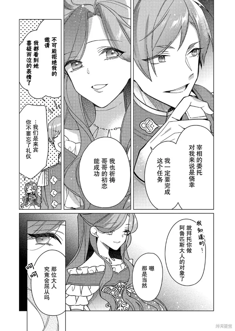 第21话 第3页