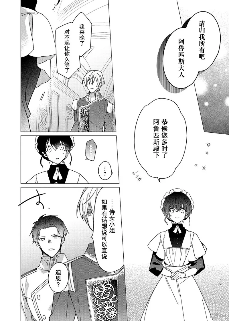 第21话 第4页
