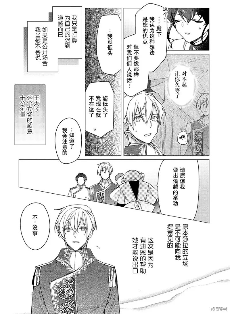 第21话 第5页