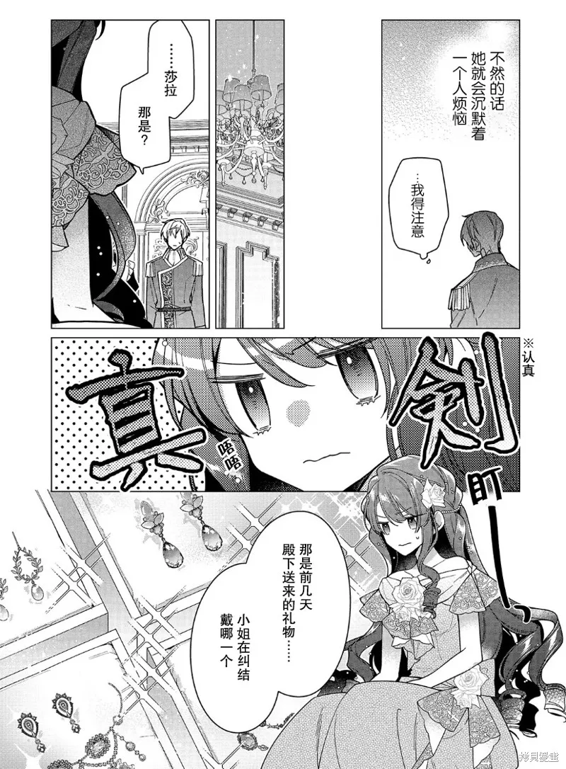 第21话 第6页