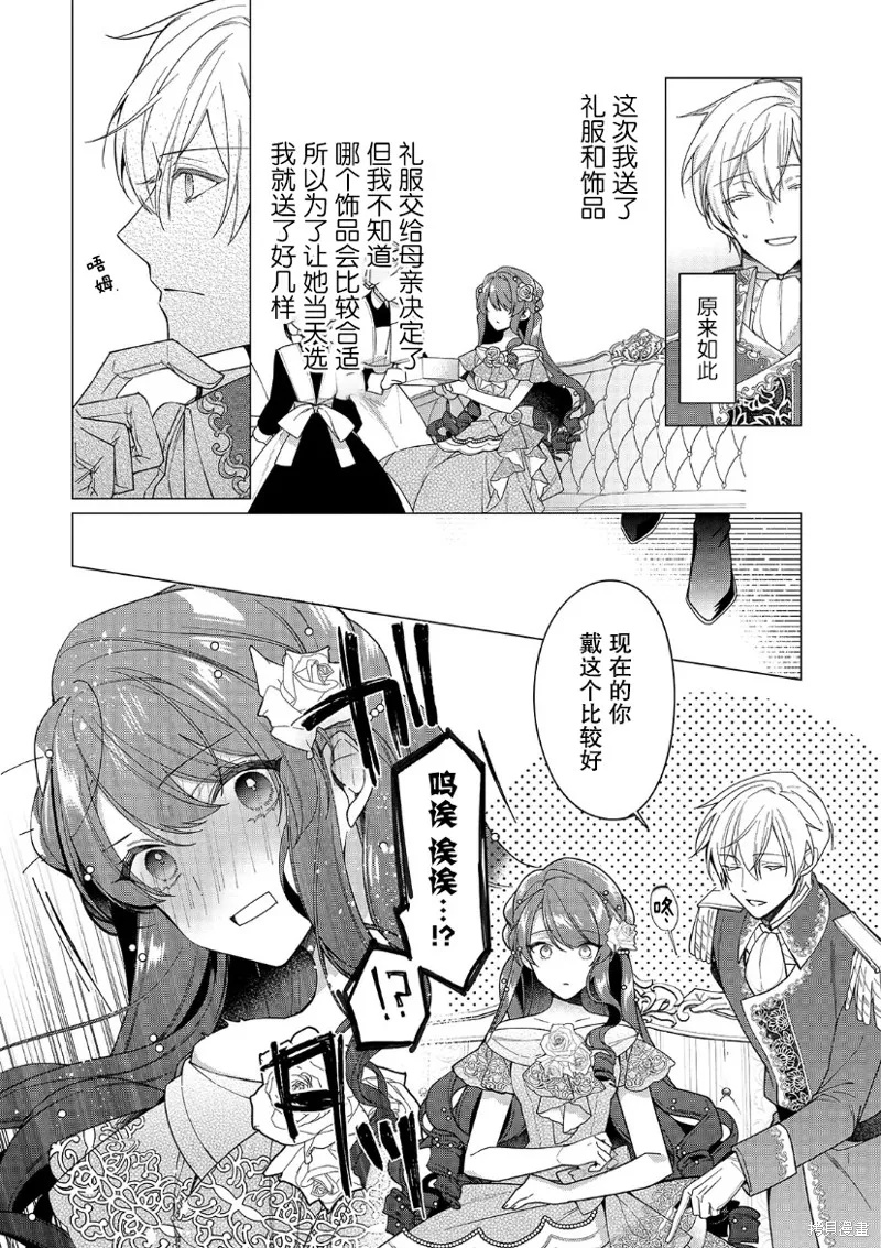 第21话 第7页